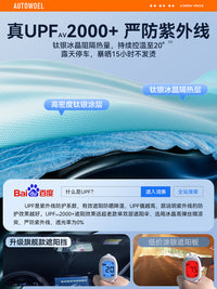 适用特斯拉Model3/Y/S/X遮阳挡汽车遮阳帘前挡玻璃防晒隔热板伞丫