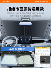 适用特斯拉Model3/Y/S/X遮阳挡汽车遮阳帘前挡玻璃防晒隔热板伞丫