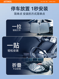 适用特斯拉Model3/Y/S/X遮阳挡汽车遮阳帘前挡玻璃防晒隔热板伞丫