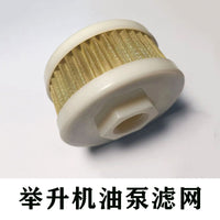 上海元征/序达/星汇/皖安/艾沃意特举升机动力单元滤芯液压油滤网