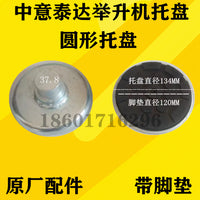 中意泰达汽车双柱龙门举升机升降机脚垫圆形一孔橡胶脚皮套垫配件