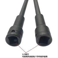 电动车摩托座桶汽修机械维修特长套筒电动扳手套头气动套筒420mm