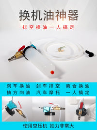 刹车油更换工具更换机气动制动液抽油机换机油排空气    修车神器