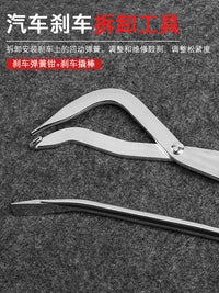 鼓式刹车弹簧钳拆卸钳拆装鼓刹调整车底蹄片维修工具制动调整撬棒