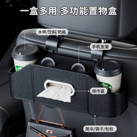 汽车椅背收纳盒车载纸巾盒多功能车后座储物盒座椅挂钩水杯置物架