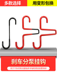 刹车分泵挂钩 可握式制动器拆卸维修用挂钩子S型刹车片卡钳挂钩子