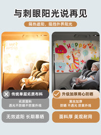 汽车窗帘车窗遮阳帘婴儿吸盘式车载防晒帘后排宝宝车内睡觉隐私帘