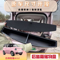 吉利熊猫mini骑士卡丁后备箱储物盒收纳箱内饰后尾置物箱改装配件 熊猫后备箱储物盒黑色（带盖）【通用款】