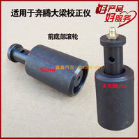 大梁校正仪配件拉塔滚轮拉塔配件轮子导向轮平行轮汽车钣金维修