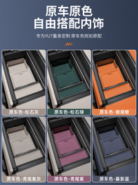 适用于小米YU7扶手箱储物盒汽车中控下层置物盒收纳内饰用品配件