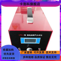 汽车修理厂验收四件套尾气分析仪侧滑试验大灯检测仪制动性能测试 尾气分析仪LPQ-2