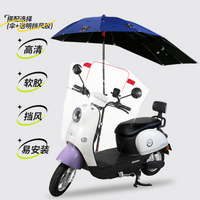 电动车雨伞新款可拆踏板摩托车太阳伞防晒电瓶车遮阳伞电动车雨棚