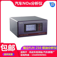 广州福立FLN-210柴油尾气汽车NOx分析仪 环保检测 氮氧采样管探头