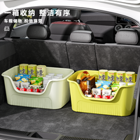汽车后备箱收纳箱收纳盒车载储物箱车内装饰用品大全实用整理置物