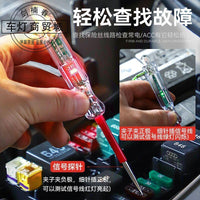 汽车维修测电笔12V24V感应试电笔试灯车用多功能汽修电路线路检测