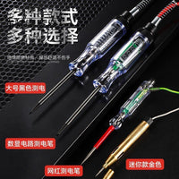 汽车维修测电笔12V24V感应试电笔试灯车用多功能汽修电路线路检测