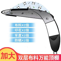 新款电动车单独雨棚顶棚布配件通用摩托车防雨防晒电瓶车遮阳伞顶 铝膜+铝膜麦穗