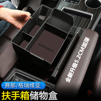 丰田赛那格瑞维亚升级加深扶手箱储物盒改装专用塞纳汽车用品大全 【中控下储物盒】（硅胶-黑色款）