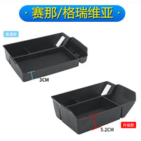 丰田赛那格瑞维亚升级加深扶手箱储物盒改装专用塞纳汽车用品大全 【中控下储物盒】（硅胶-黑色款）