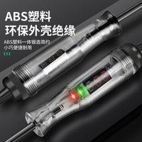 汽车测电笔电工专用试电汽修试灯电路维修检测笔12V24V车用