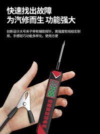 牧牛人汽车电路测电笔货车电动车测电笔数显线路检测维修试灯电笔