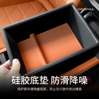 适用深蓝S05无线充电硅胶垫改装汽车用品内饰配件中控专用收纳盒
