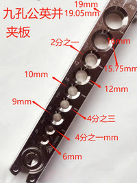 扩管器扩口器卯管器刹车油管九孔二合一夹板汽车空调冰箱维修工具 白色龙门架