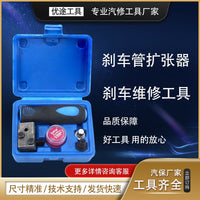 汽车刹车管扩孔扩口器4.75mm可做喇叭口 蘑菇头 刹车维修工具