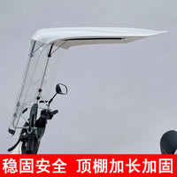 电动车雨棚蓬摩托车遮阳伞雨伞电瓶车防晒防雨挡风罩加长7字车棚