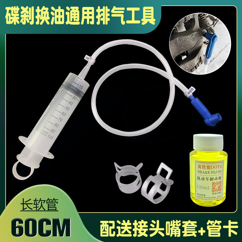 电动摩托车刹车油更换工具卡钳维修汽车针筒制动液机油抽油加注器