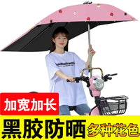 电动车遮阳伞雨棚蓬篷电瓶踏板摩托三轮自行车黑胶防晒防紫外线伞 A 雨滴蓝色银胶【单伞】