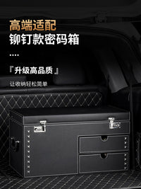 高级汽车内后备箱收纳箱车载储物车用盒密码车辆适配宝马奔驰尾箱