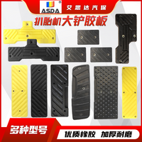 大力火鹰百世拓拆胎机配件扒胎机橡胶垫压胎垫皮胶皮胶板大铲靠垫