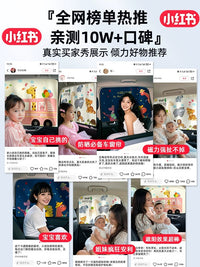 车窗磁吸式汽车遮阳帘窗帘侧窗宝宝婴儿车载防晒儿童车内后排遮光 可爱小熊-全车4片【双层加厚磁吸式】