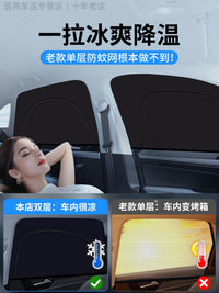 车窗防蚊网汽车防蚊纱窗遮阳帘窗帘防晒车用车载纱网窗户隐私防虫 全车4片【斯巴鲁专用】防晒防蚊丨隐私保护