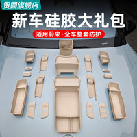 适用25款蔚来ES6EC6ET5T中控储物盒箱硅胶车内饰收纳用品改装配件