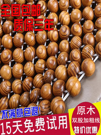 木珠汽车坐垫单座圆珠子座垫货车套装通用檀香木车垫透气佛珠凉垫 酸枝木长珠带防滑底布
