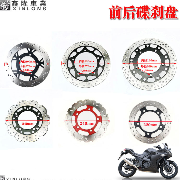 摩托跑车地平线北极光R12350宝雕V6小忍者魅影刀锋前双后碟刹车盘