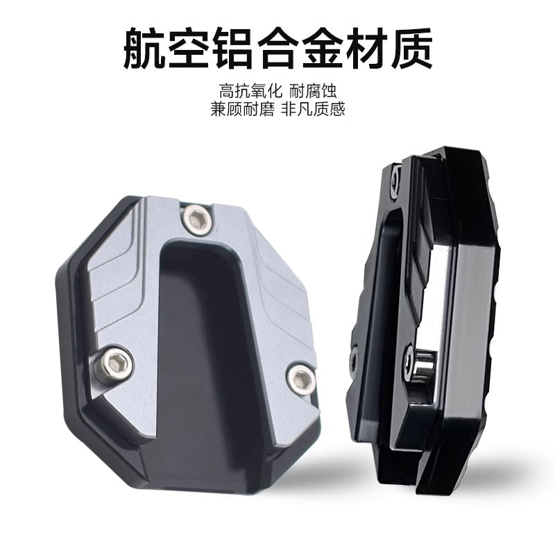 电动车侧边撑加大底座脚撑加宽防滑边撑套踏板车单支垫改装零配件