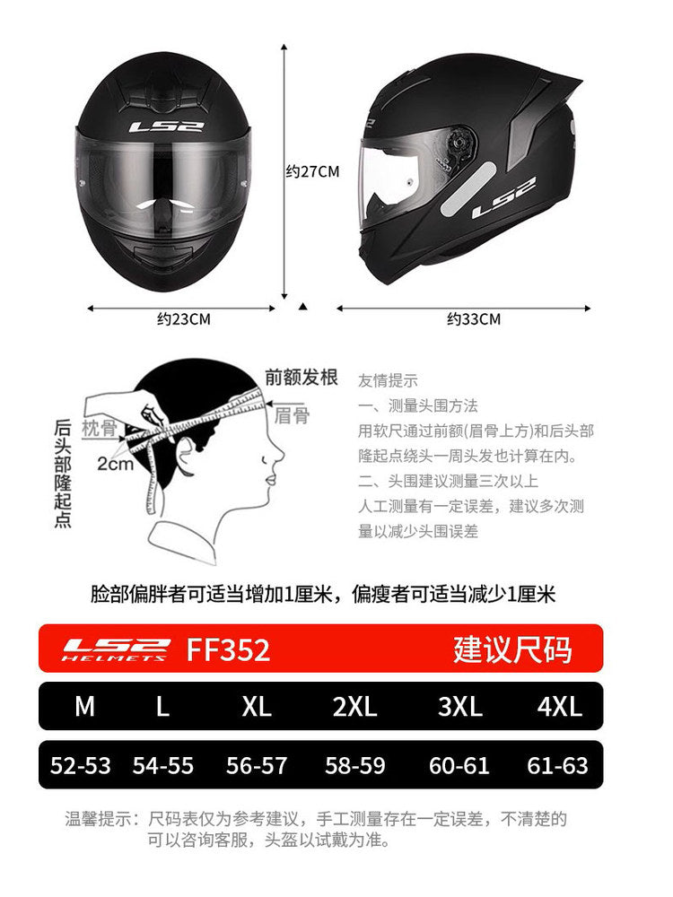 LS2头盔FF352摩托车全盔男女款骑士机车头盔大尾翼防雾四季3C认证 FF352亮黑【大尾翼版】送头套 黑茶镜片 防雾贴 XL
