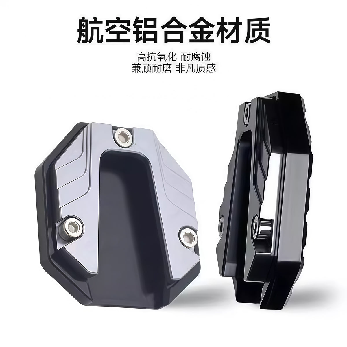 电动车侧边撑加大底座脚撑加宽防滑边撑套摩托车单支垫改装零配件