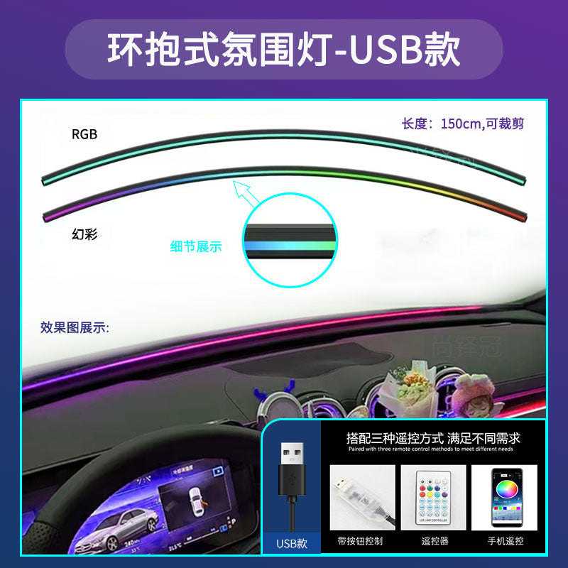 汽车内饰LED中控环抱式贯穿USB氛围灯仪表台改装流光幻彩免接线 第3代ACC：迎宾+暗线安装【看图】