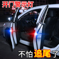 汽车门警示灯防撞led爆闪防追尾灯免接线车载开门感应侧灯改装饰