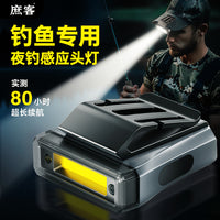 钓鱼专用头灯钓鱼灯夜钓灯感应超长续航夹帽灯强光超亮帽夹头戴式