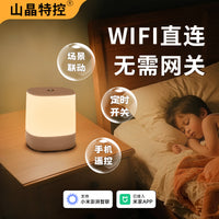 智能WiFi床头灯台灯语音定时遥控小夜灯婴儿喂奶灯已接入米家APP