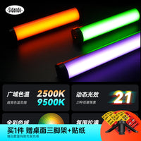 斯丹德流光补光灯B320S全彩RGB柔光灯棒色温可调单反相机视频补光手机摄影灯影棚室内户外打光灯冰灯磁吸手持