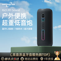 万音霸M1蓝牙音响大音量音箱高音质户外便携防水车载超重低音炮