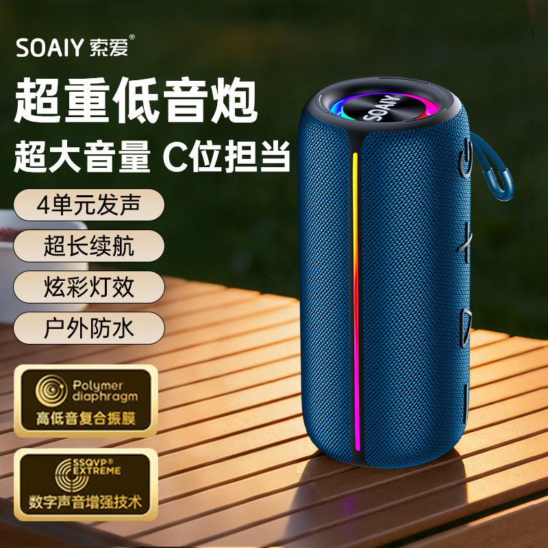 索爱蓝牙音箱大音量便携户外防水小音响高音质超重低音炮2025新款