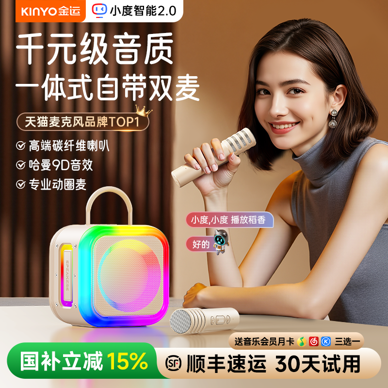 金运K89话筒音响一体麦克风家用k歌家庭ktv卡拉OK蓝牙儿童唱歌机