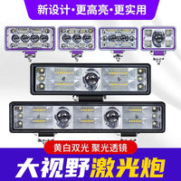 朋威超亮汽车led透镜射灯货车激光炮12v24v越野车摩托车电动车灯